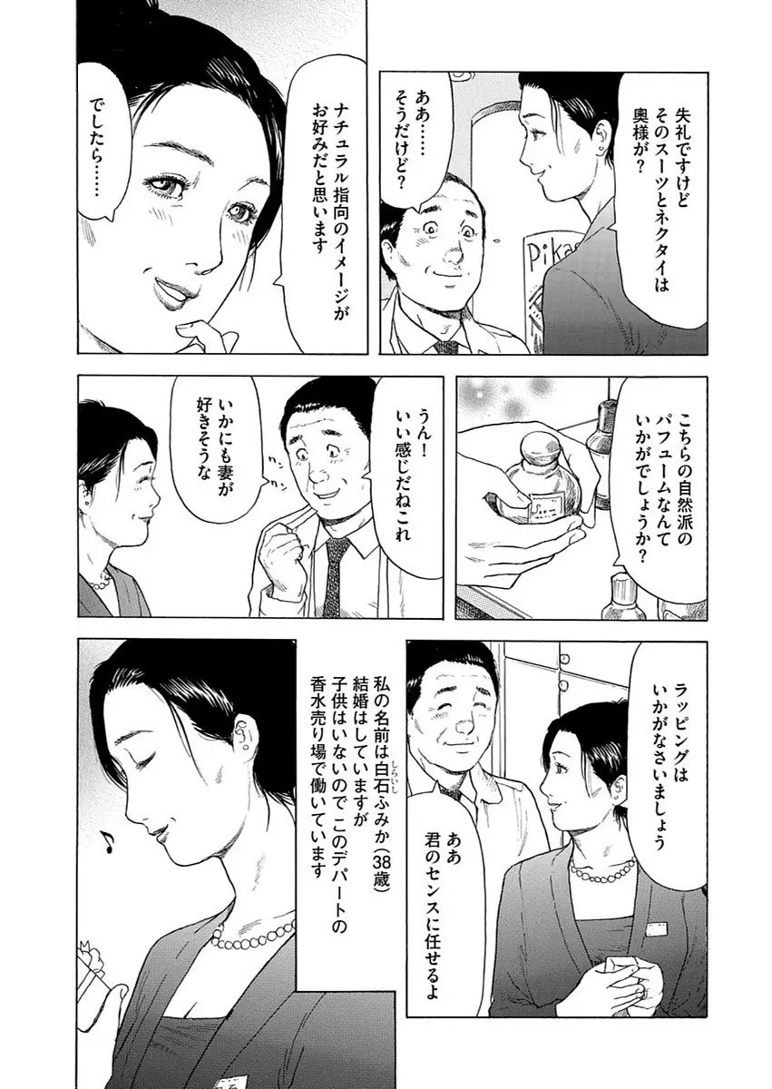 漫画人妻快楽庵 Vol.11 Page.5