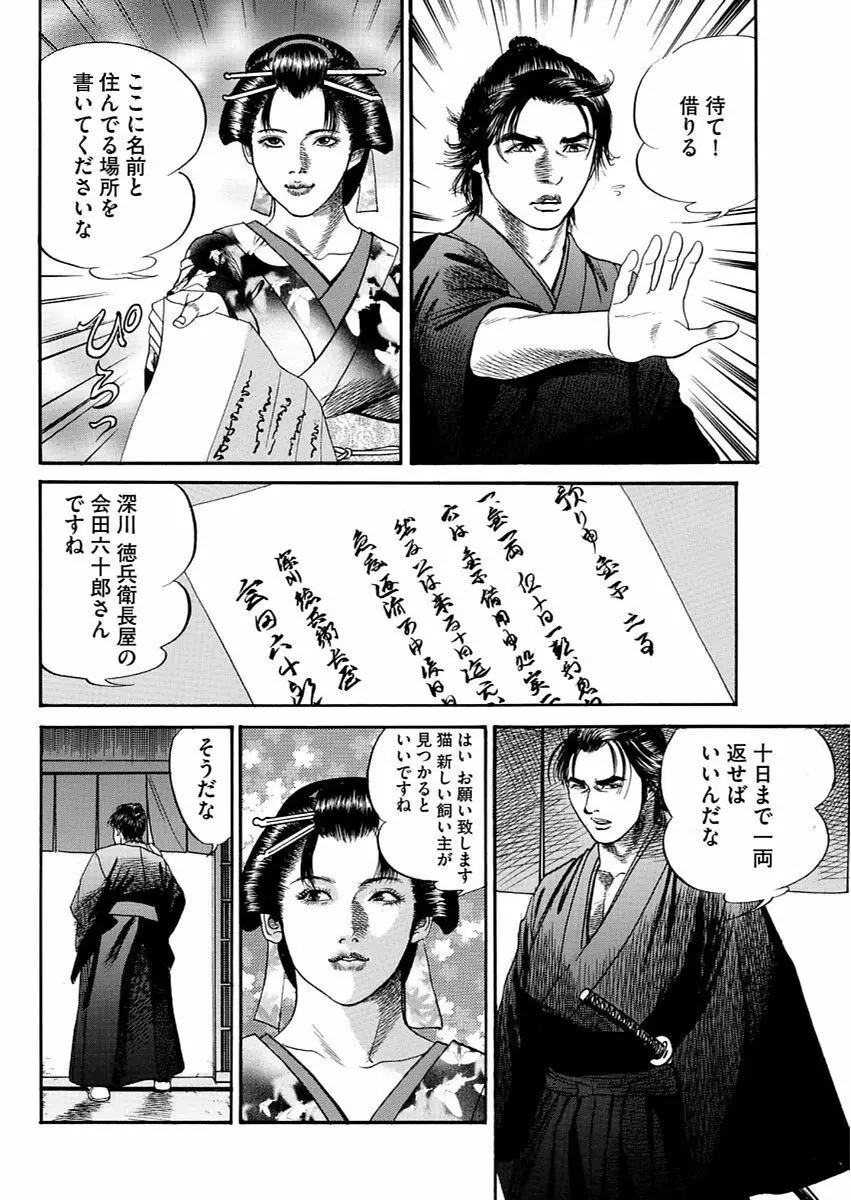 漫画人妻快楽庵 Vol.11 Page.50