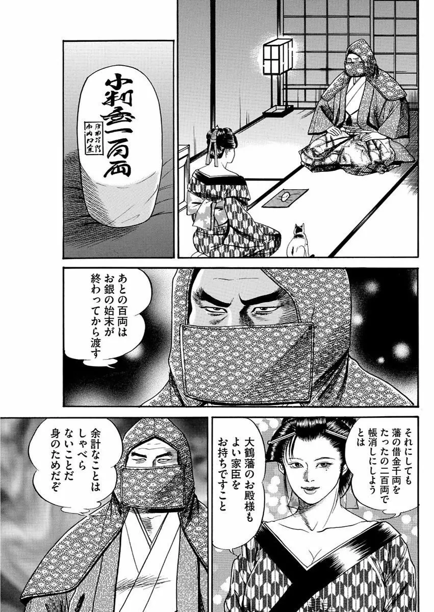 漫画人妻快楽庵 Vol.11 Page.53