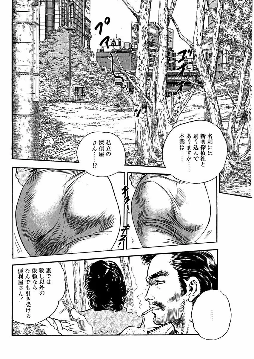 漫画人妻快楽庵 Vol.11 Page.56