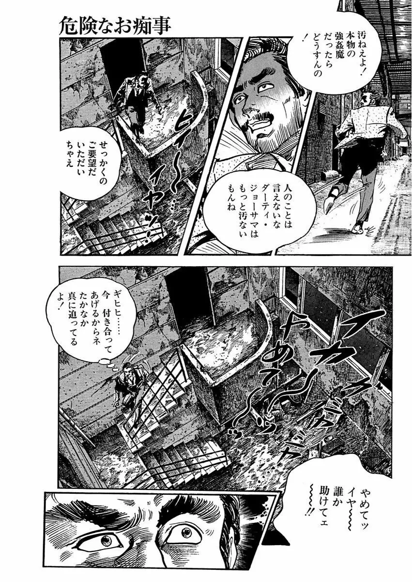 漫画人妻快楽庵 Vol.11 Page.61