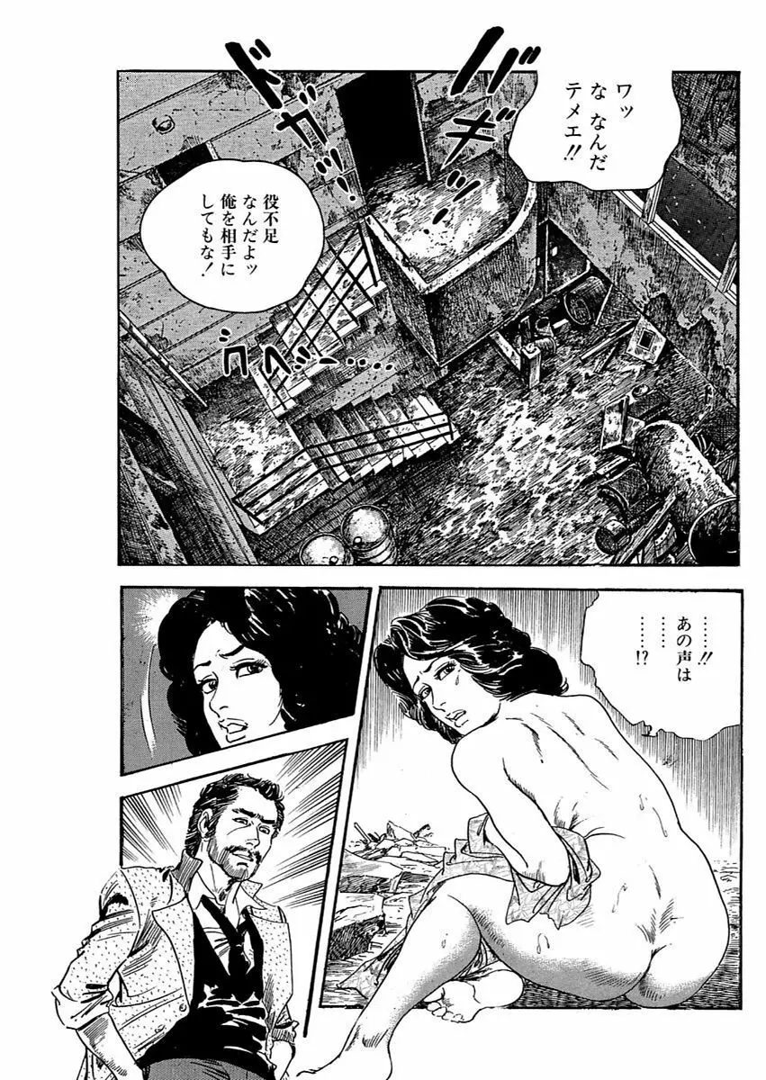 漫画人妻快楽庵 Vol.11 Page.67