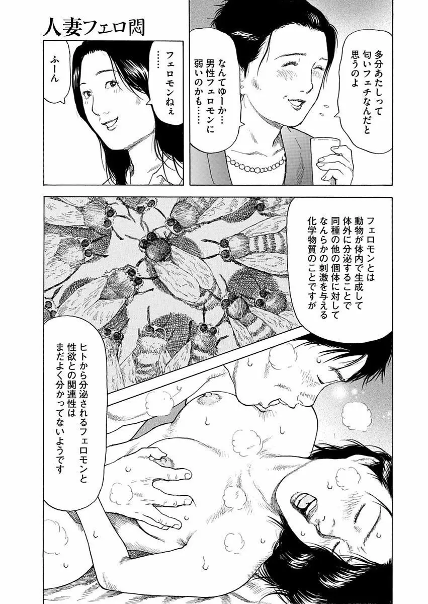 漫画人妻快楽庵 Vol.11 Page.7