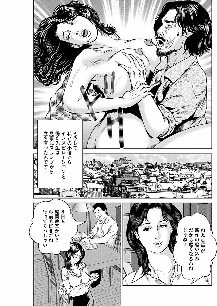 漫画人妻快楽庵 Vol.11 Page.97