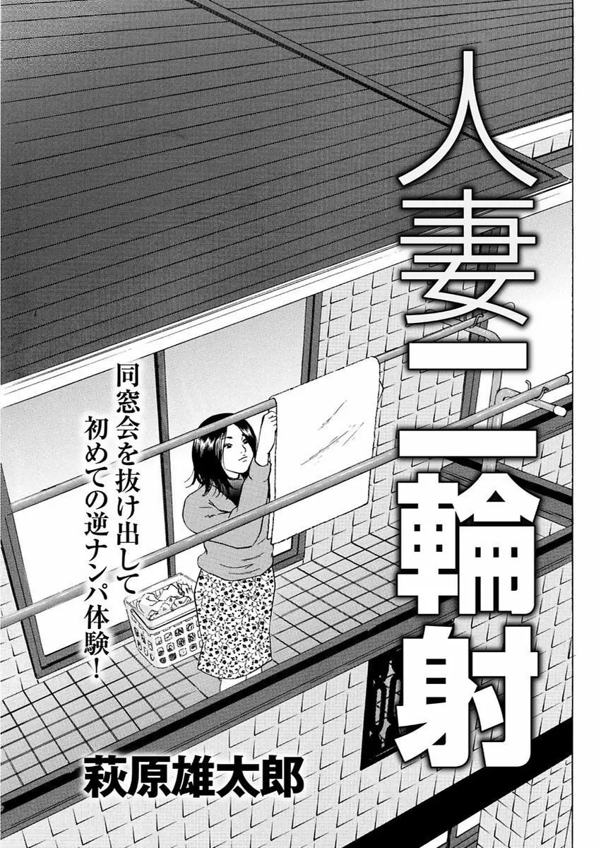 漫画人妻快楽庵 Vol.11 Page.99