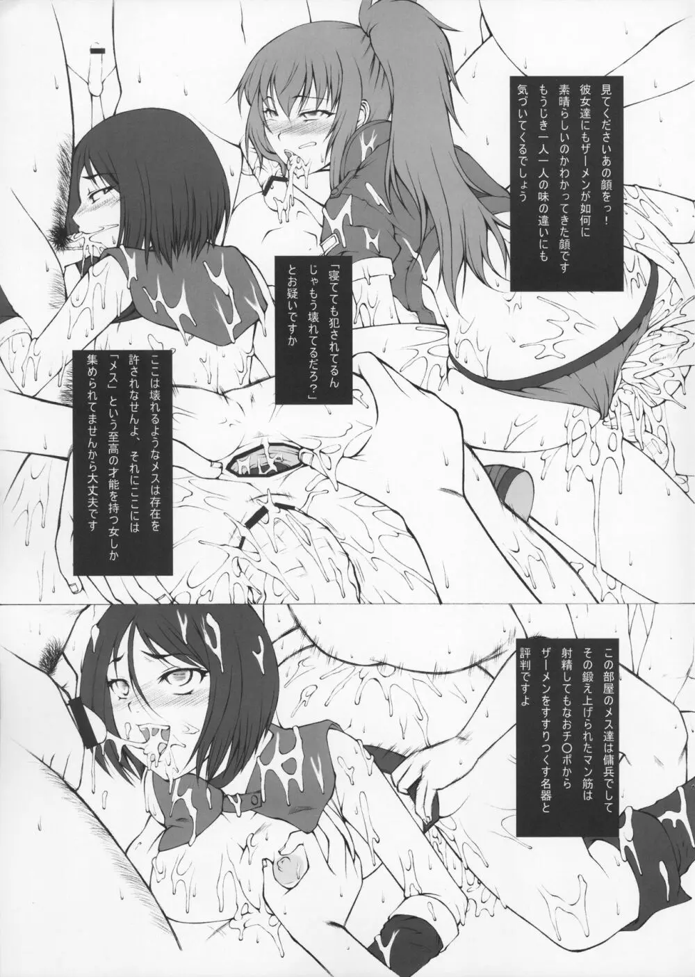 RANRAN暫定号 Page.21