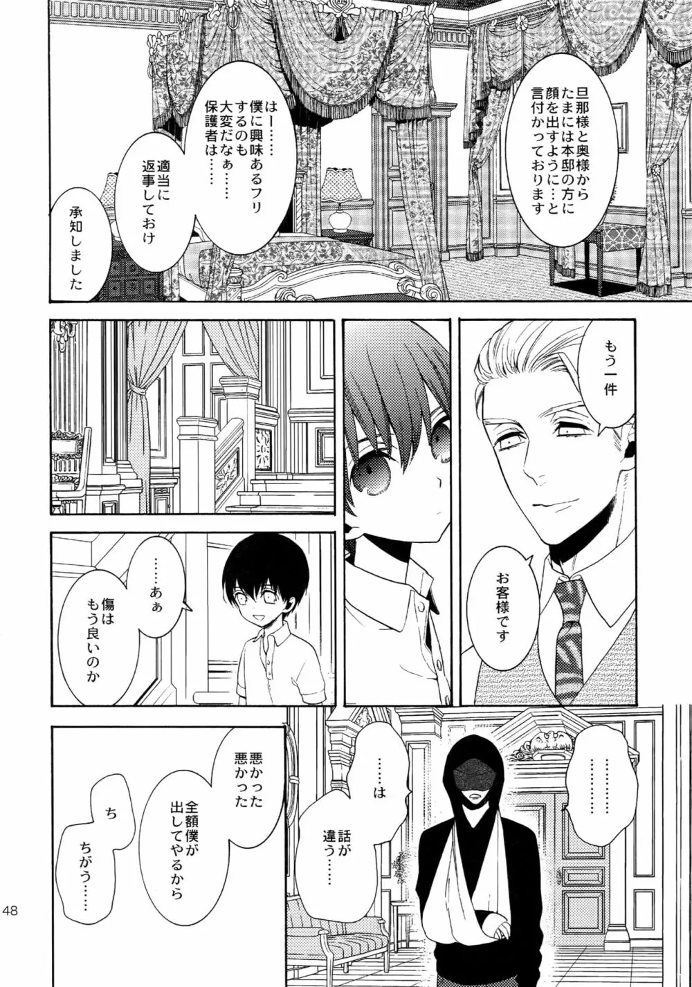 麗しのティンカーベル 総1 Page.147