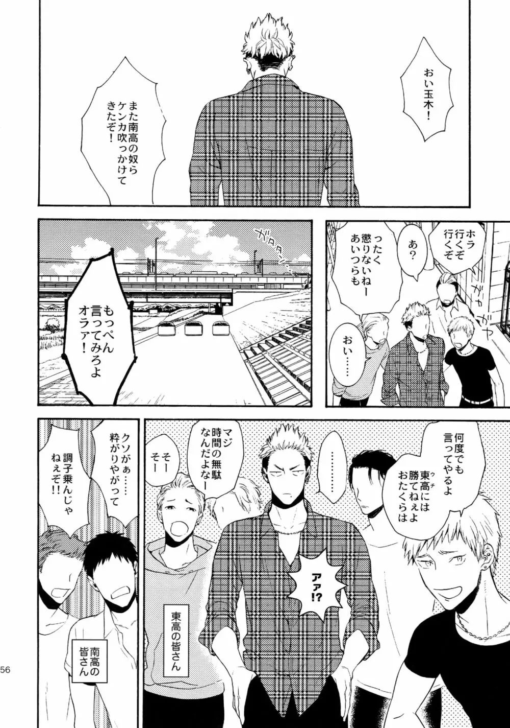 麗しのティンカーベル 総1 Page.155