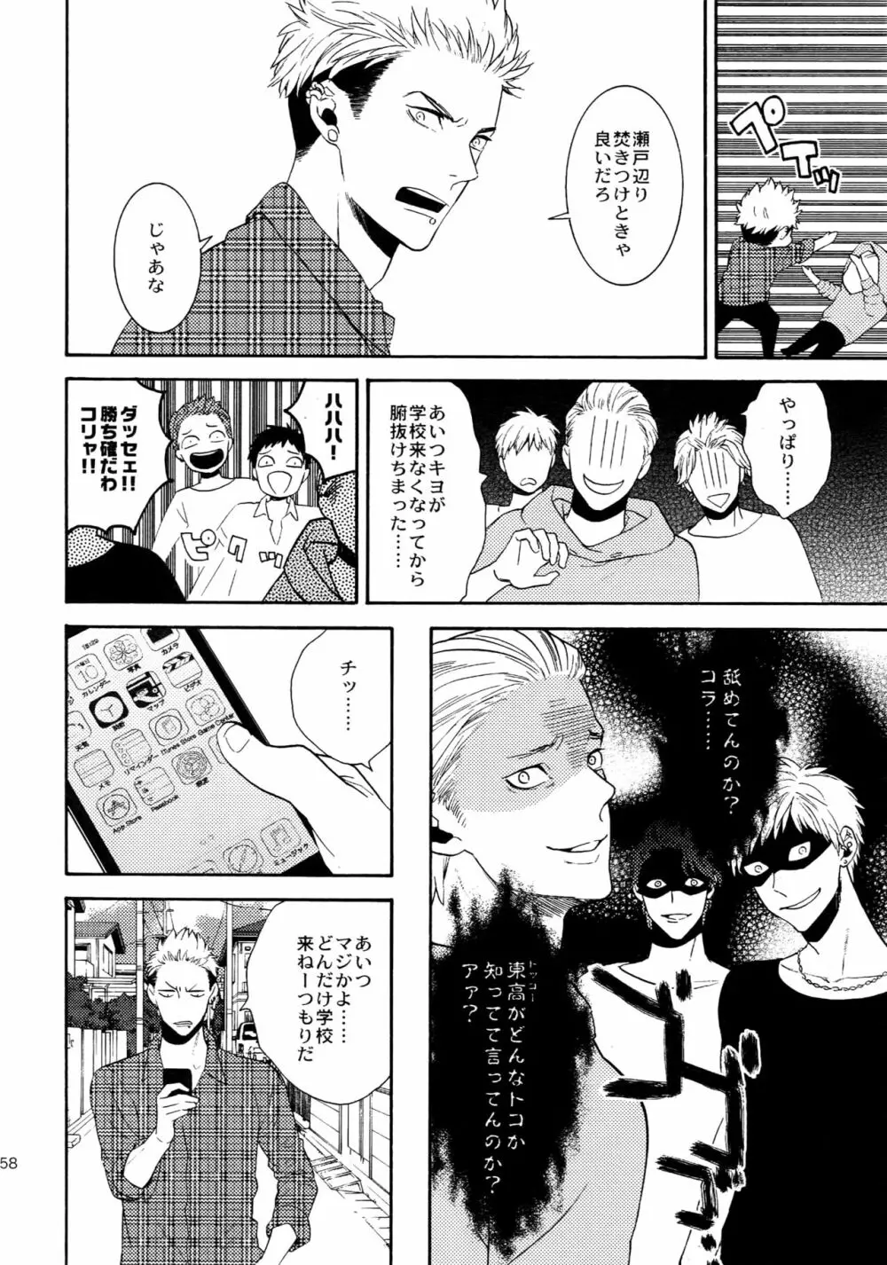 麗しのティンカーベル 総1 Page.157