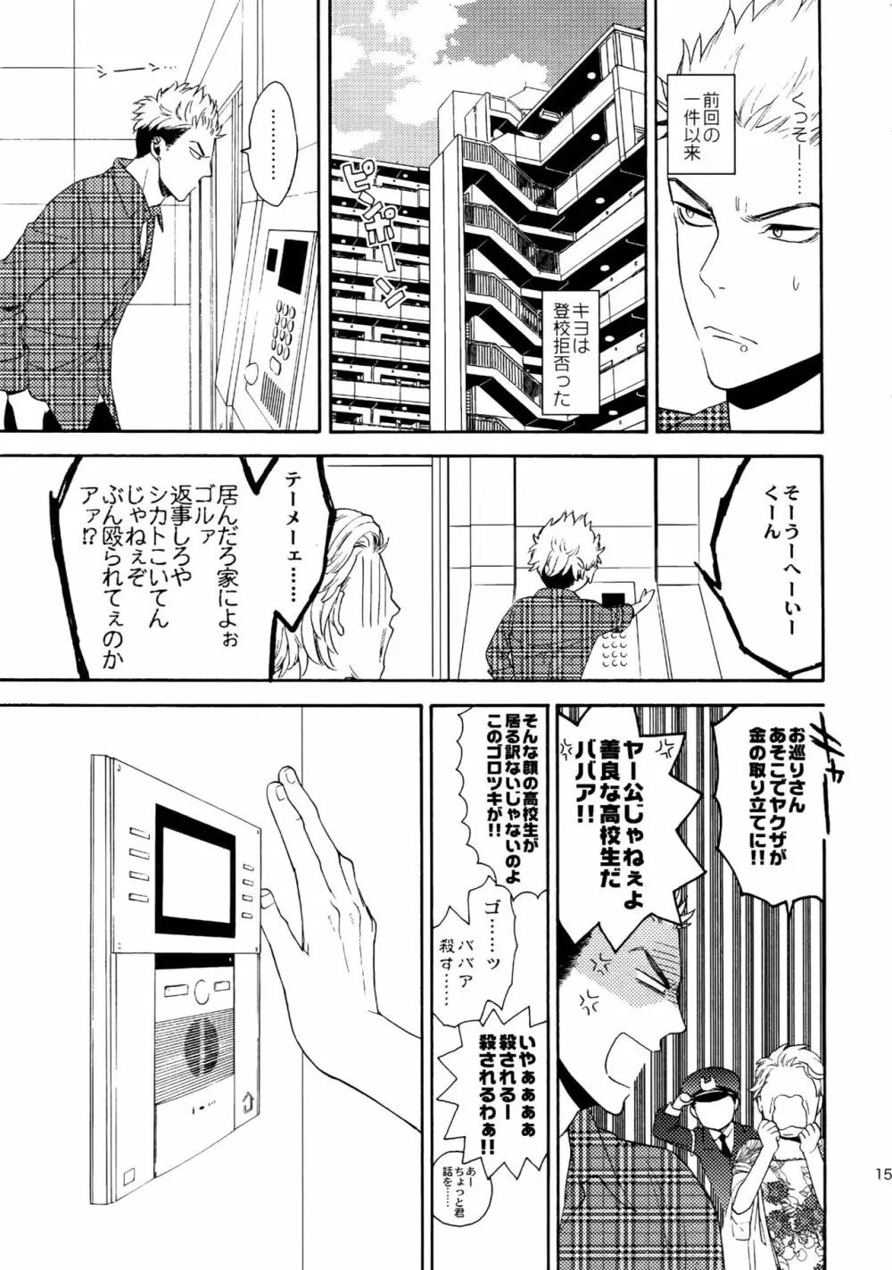 麗しのティンカーベル 総1 Page.158