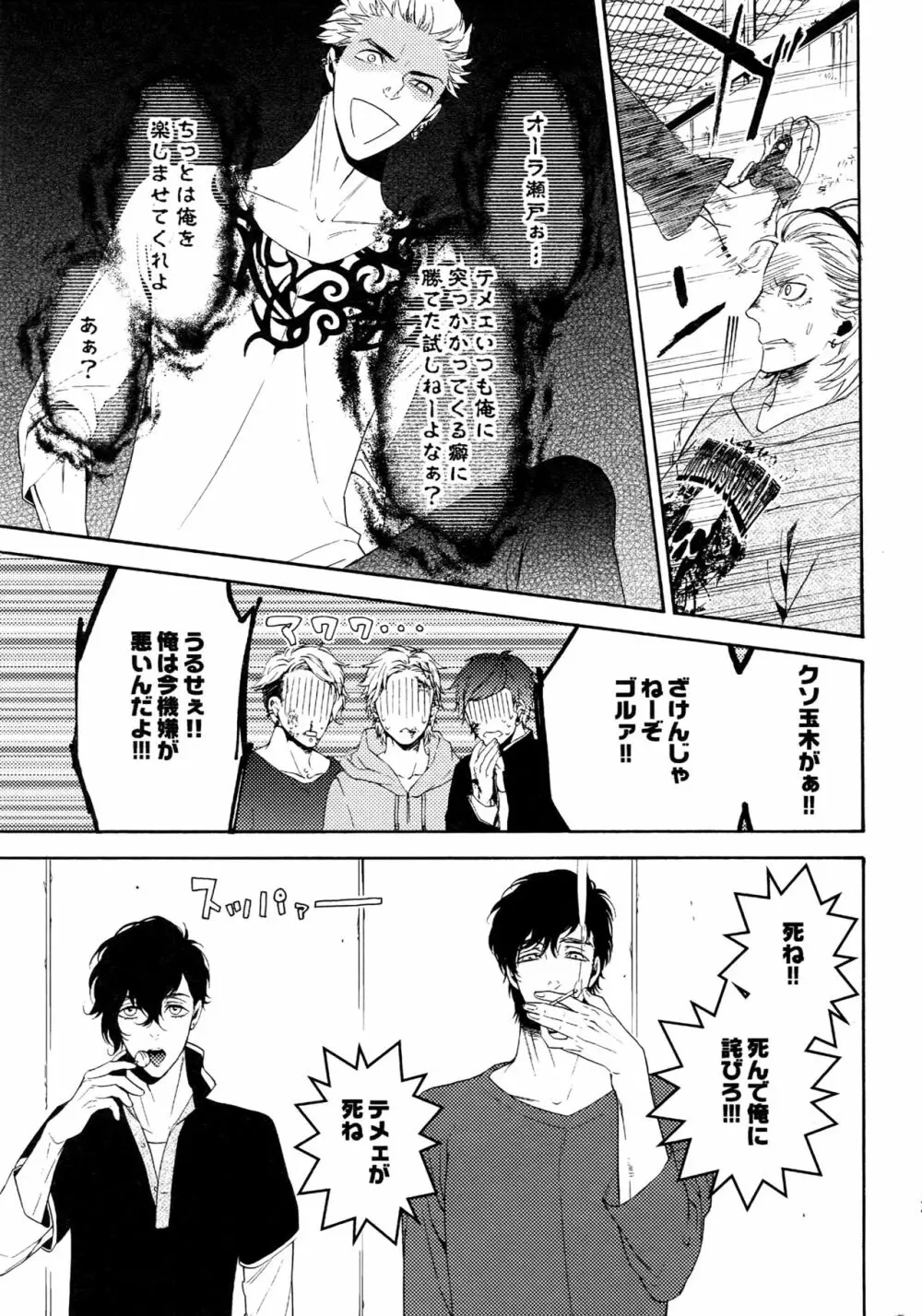 麗しのティンカーベル 総1 Page.28