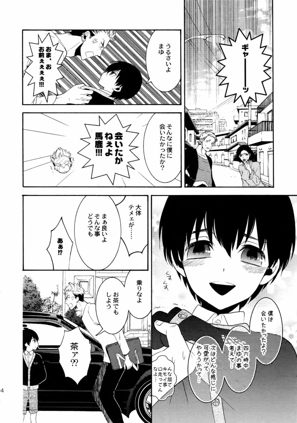 麗しのティンカーベル 総1 Page.33