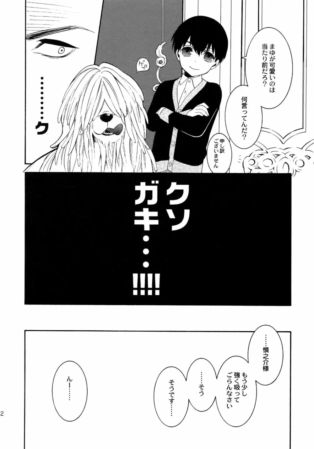 麗しのティンカーベル 総1 Page.41