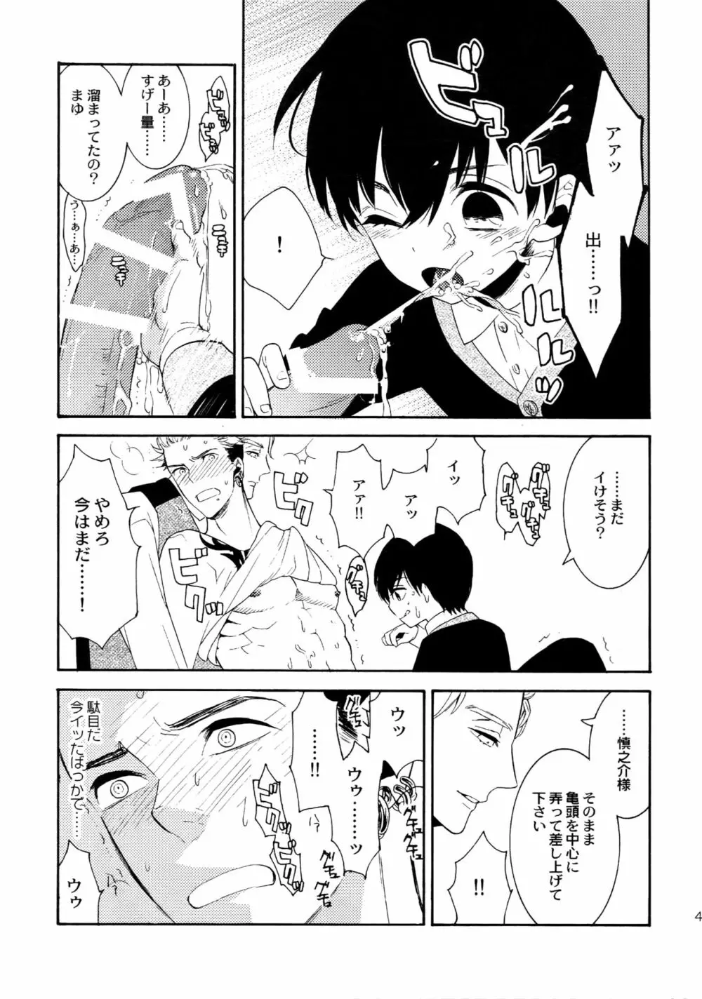 麗しのティンカーベル 総1 Page.46