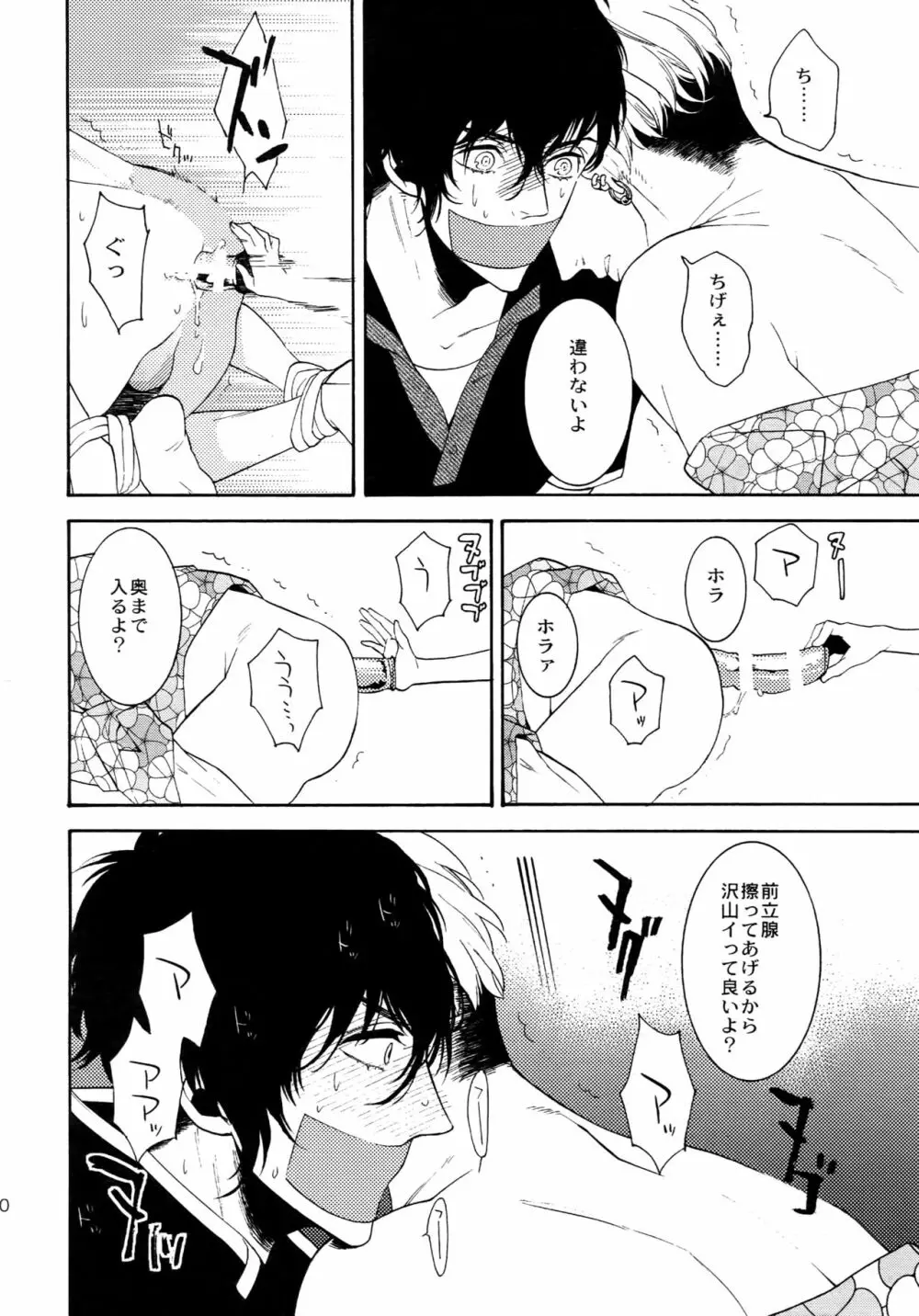 麗しのティンカーベル 総1 Page.89