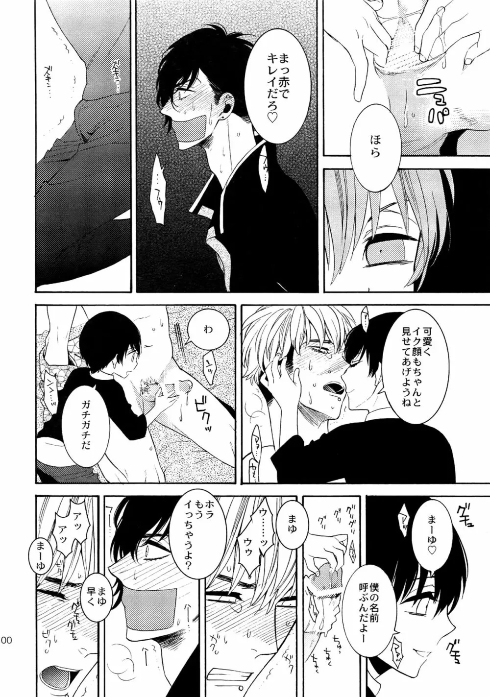 麗しのティンカーベル 総1 Page.99