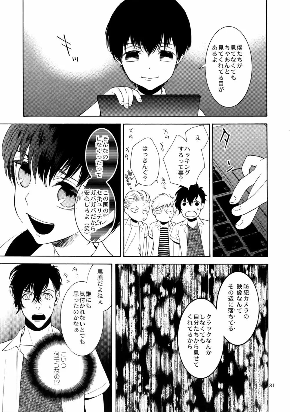 麗しのティンカーベル7 Page.30