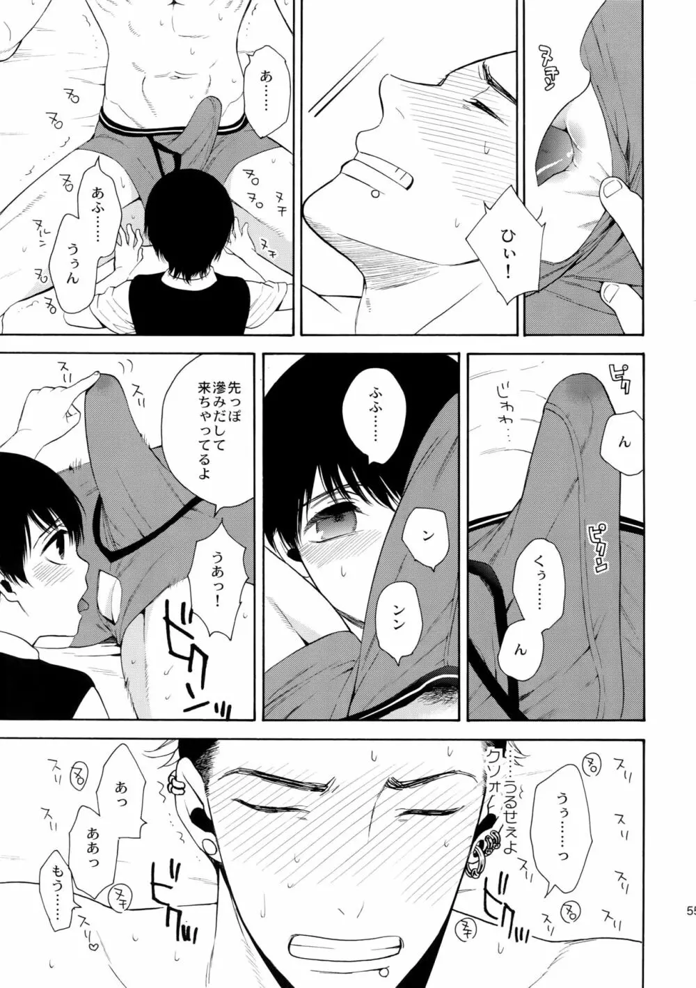 麗しのティンカーベル7 Page.54