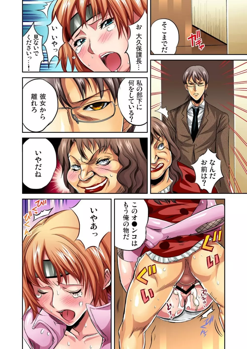 ガチコミ Vol.23 Page.100