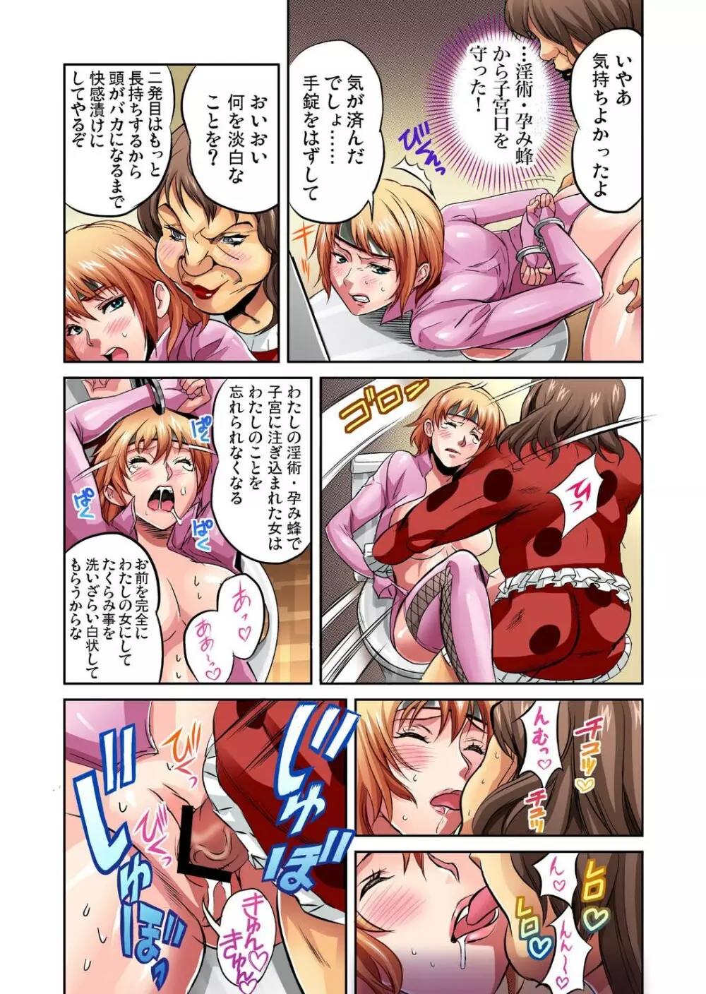 ガチコミ Vol.23 Page.96