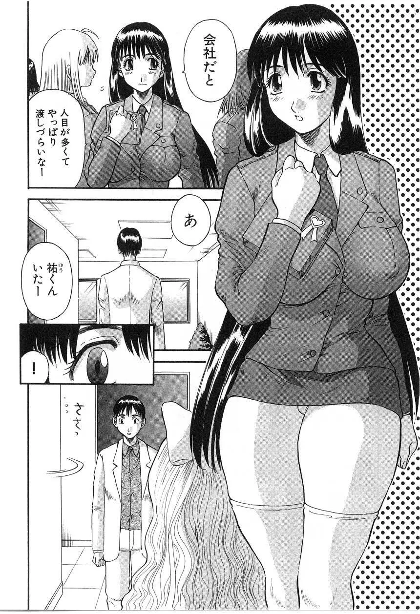 ピカ♡ピカ 2 Page.118