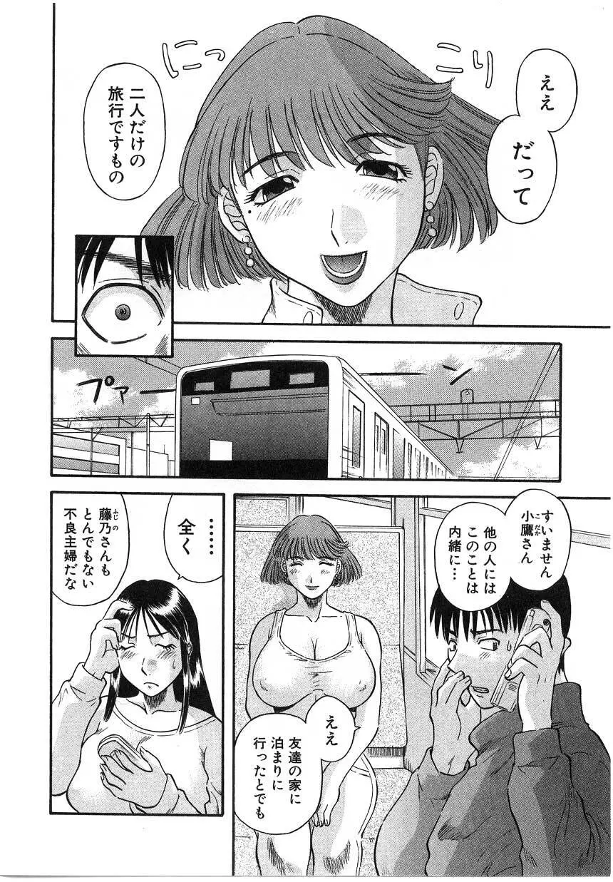 ピカ♡ピカ 2 Page.158