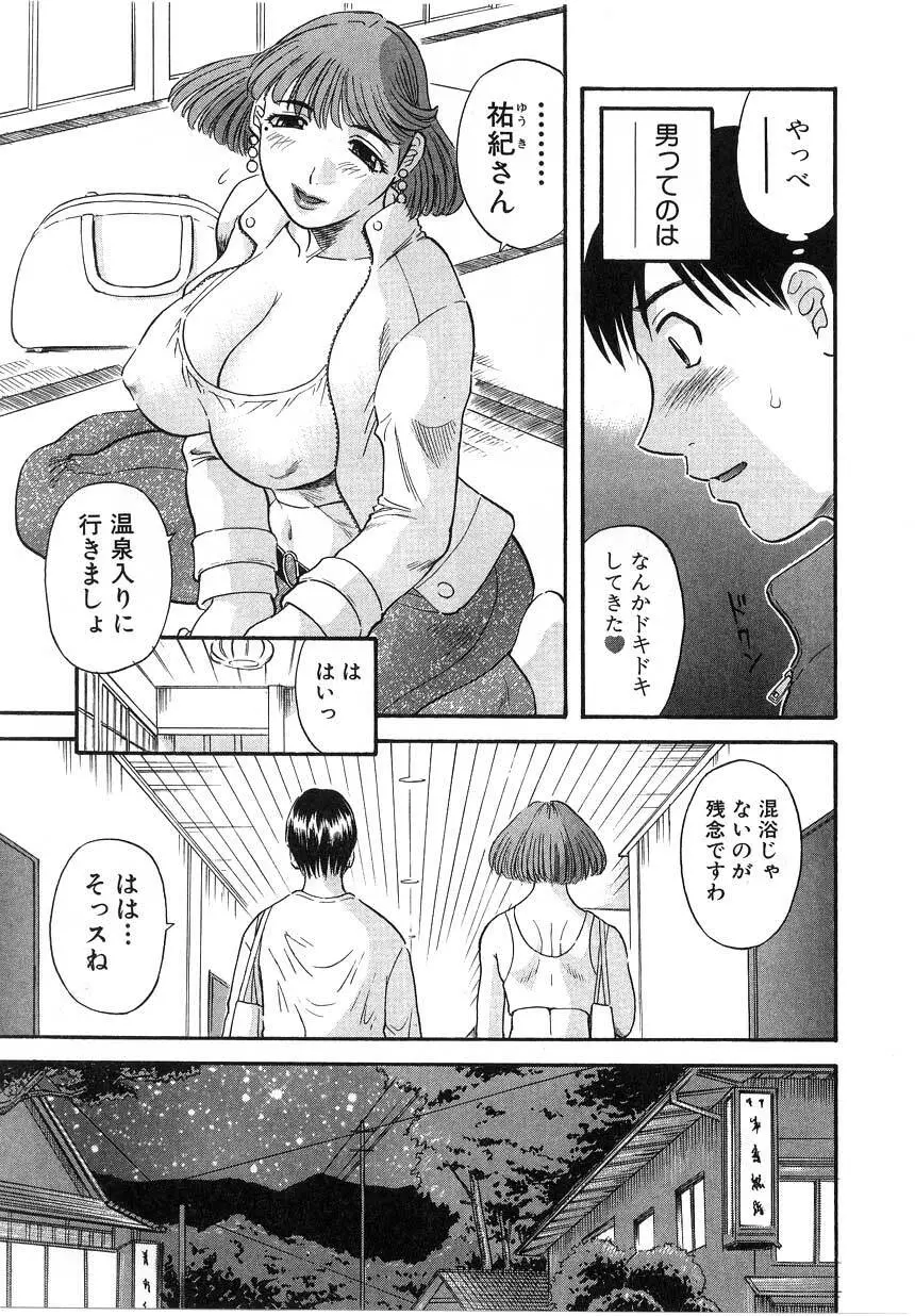 ピカ♡ピカ 2 Page.161
