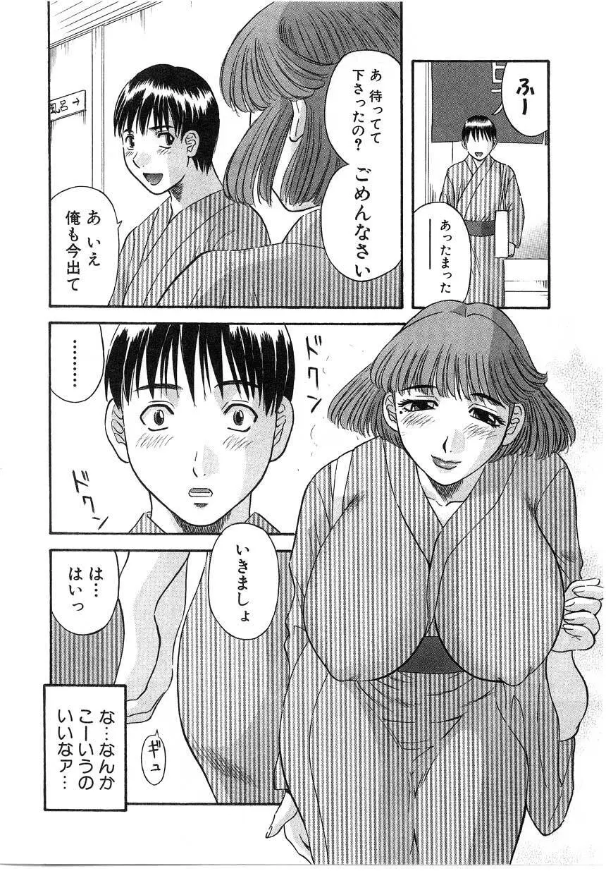 ピカ♡ピカ 2 Page.162