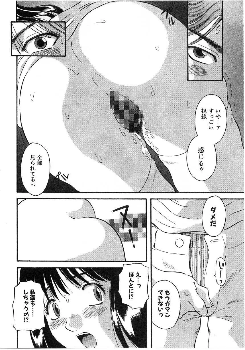 ピカ♡ピカ 2 Page.190