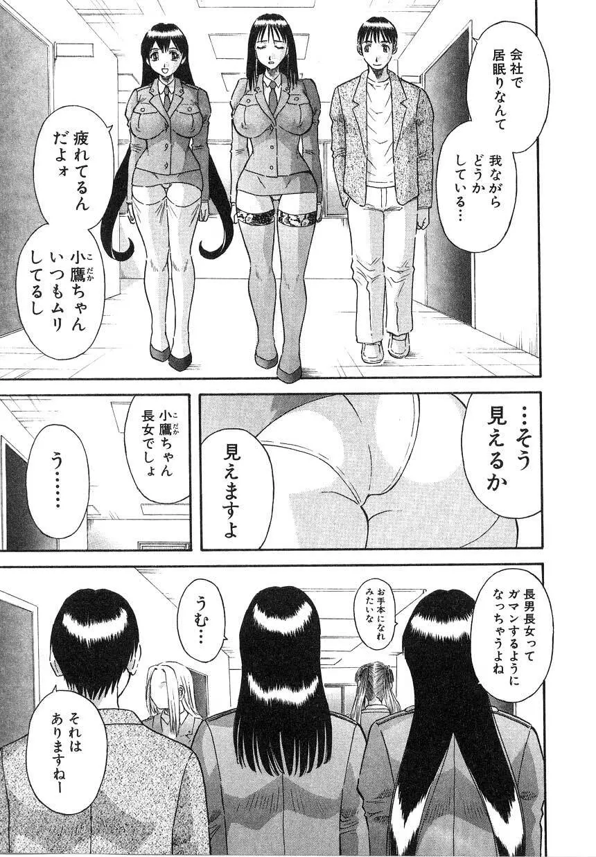 ピカ♡ピカ 2 Page.29