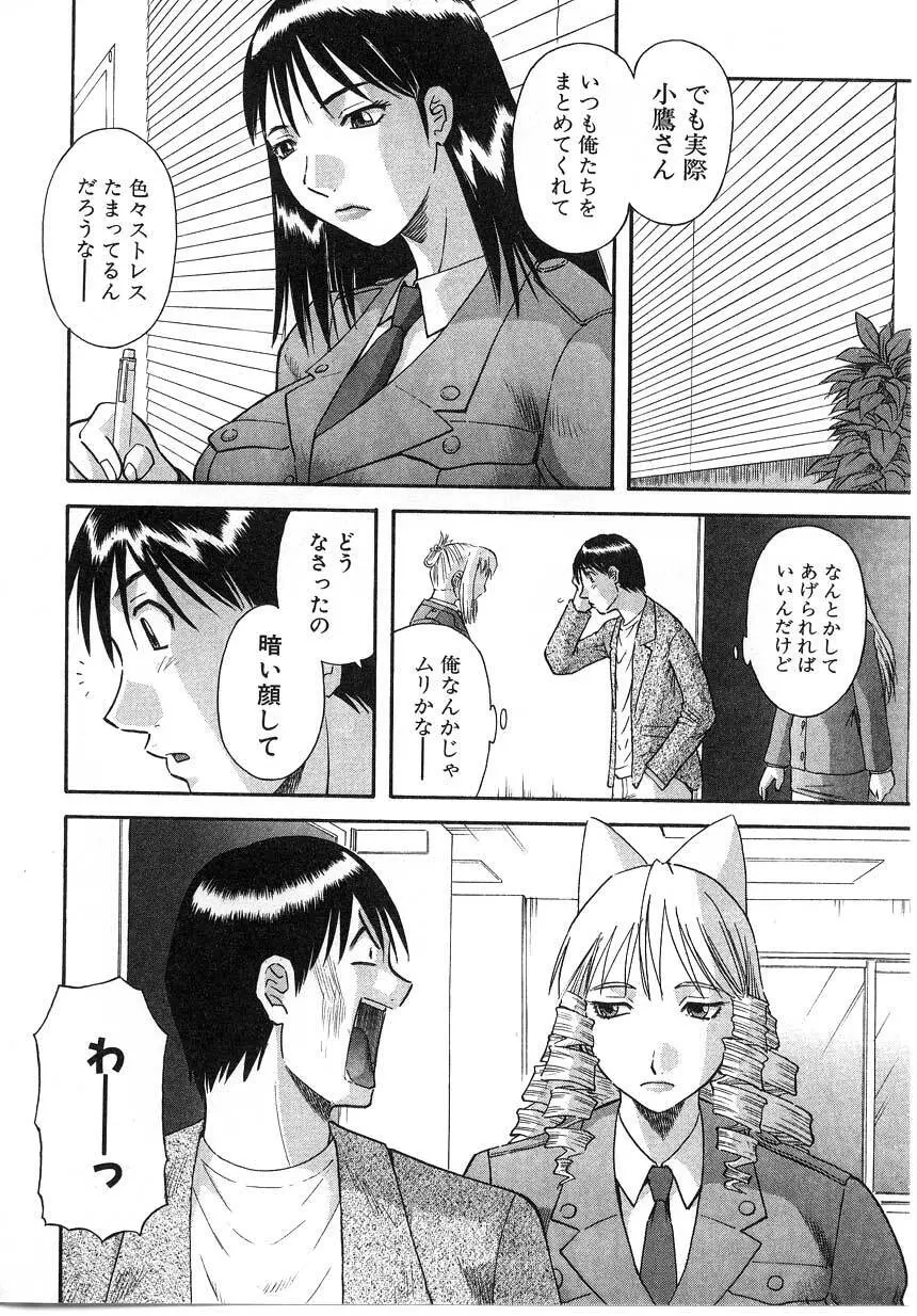 ピカ♡ピカ 2 Page.32