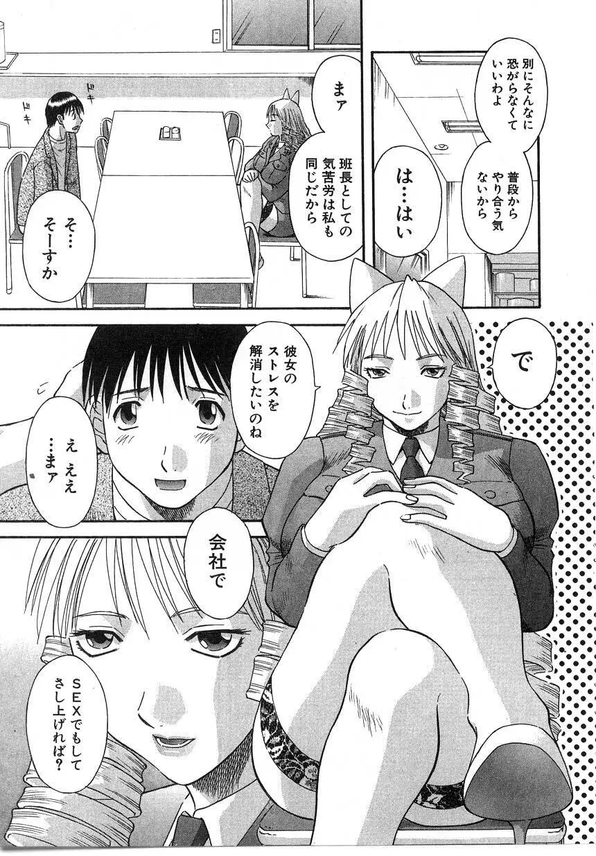 ピカ♡ピカ 2 Page.33