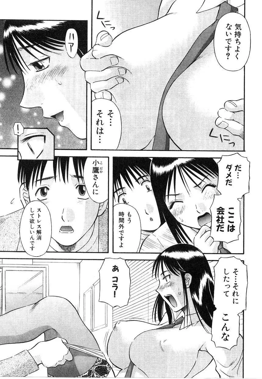 ピカ♡ピカ 2 Page.37