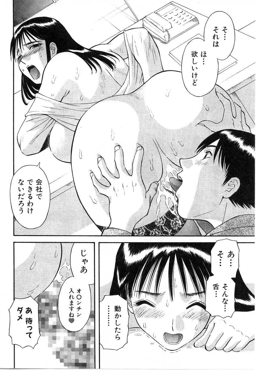 ピカ♡ピカ 2 Page.40