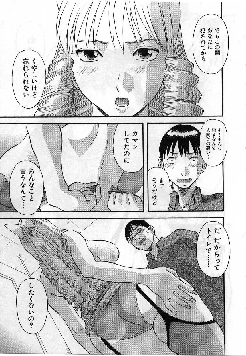 ピカ♡ピカ 2 Page.57