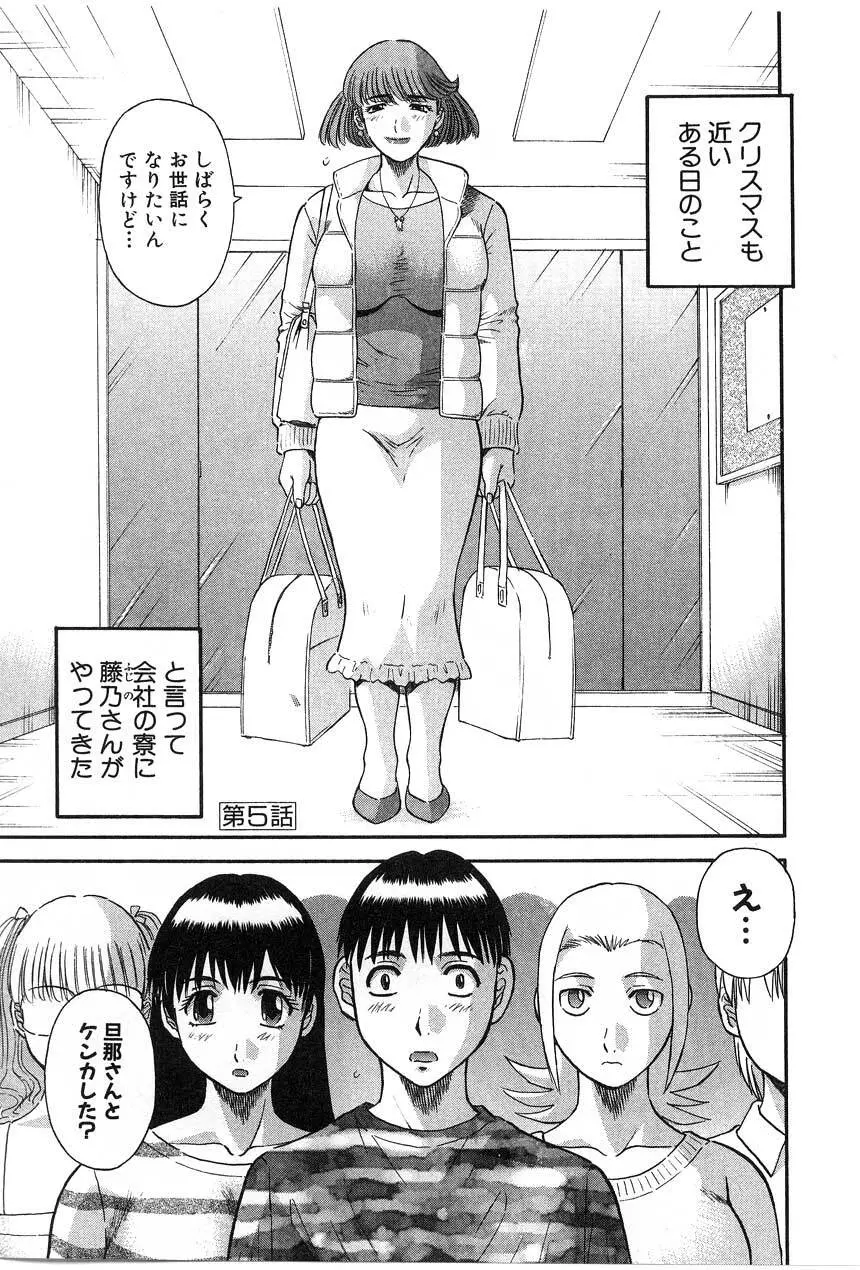 ピカ♡ピカ 2 Page.91