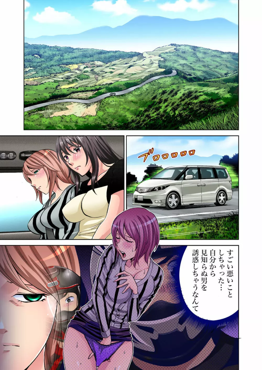 ガチコミ Vol.28 Page.4