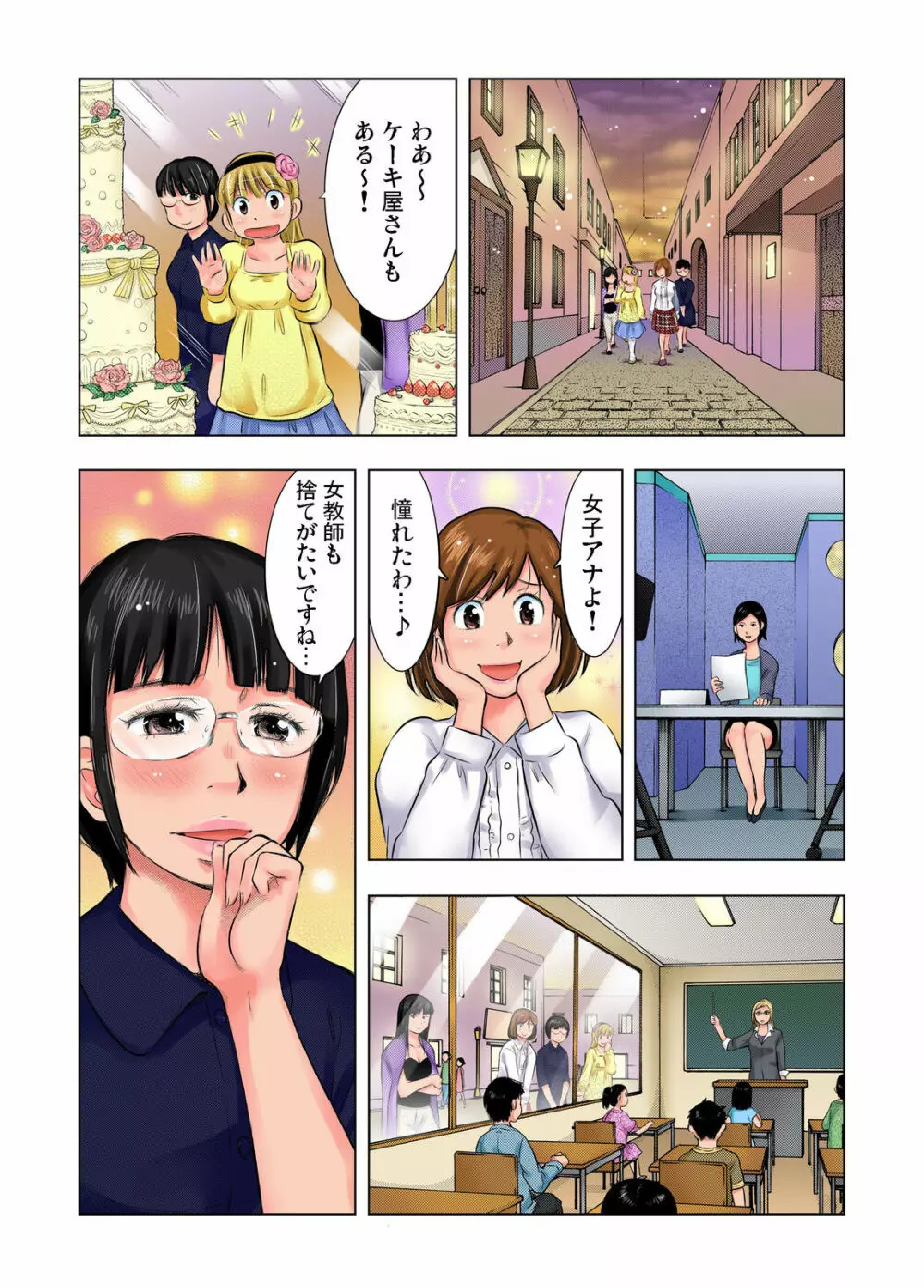 ガチコミ Vol.28 Page.71