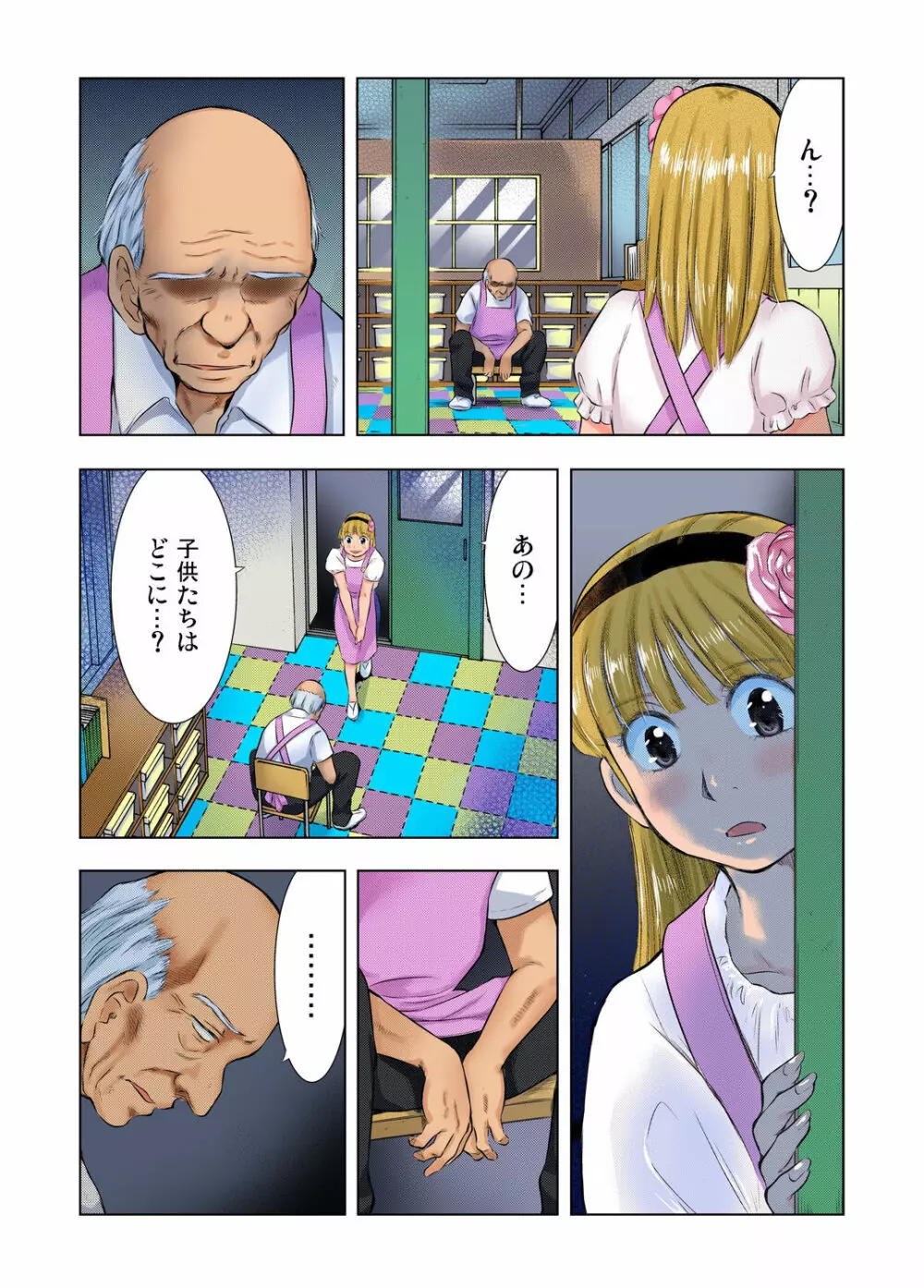 ガチコミ Vol.28 Page.75