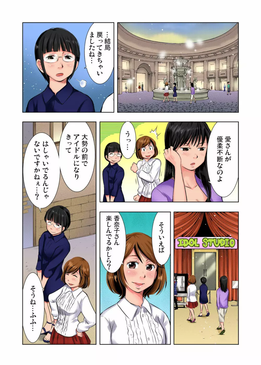 ガチコミ Vol.28 Page.83