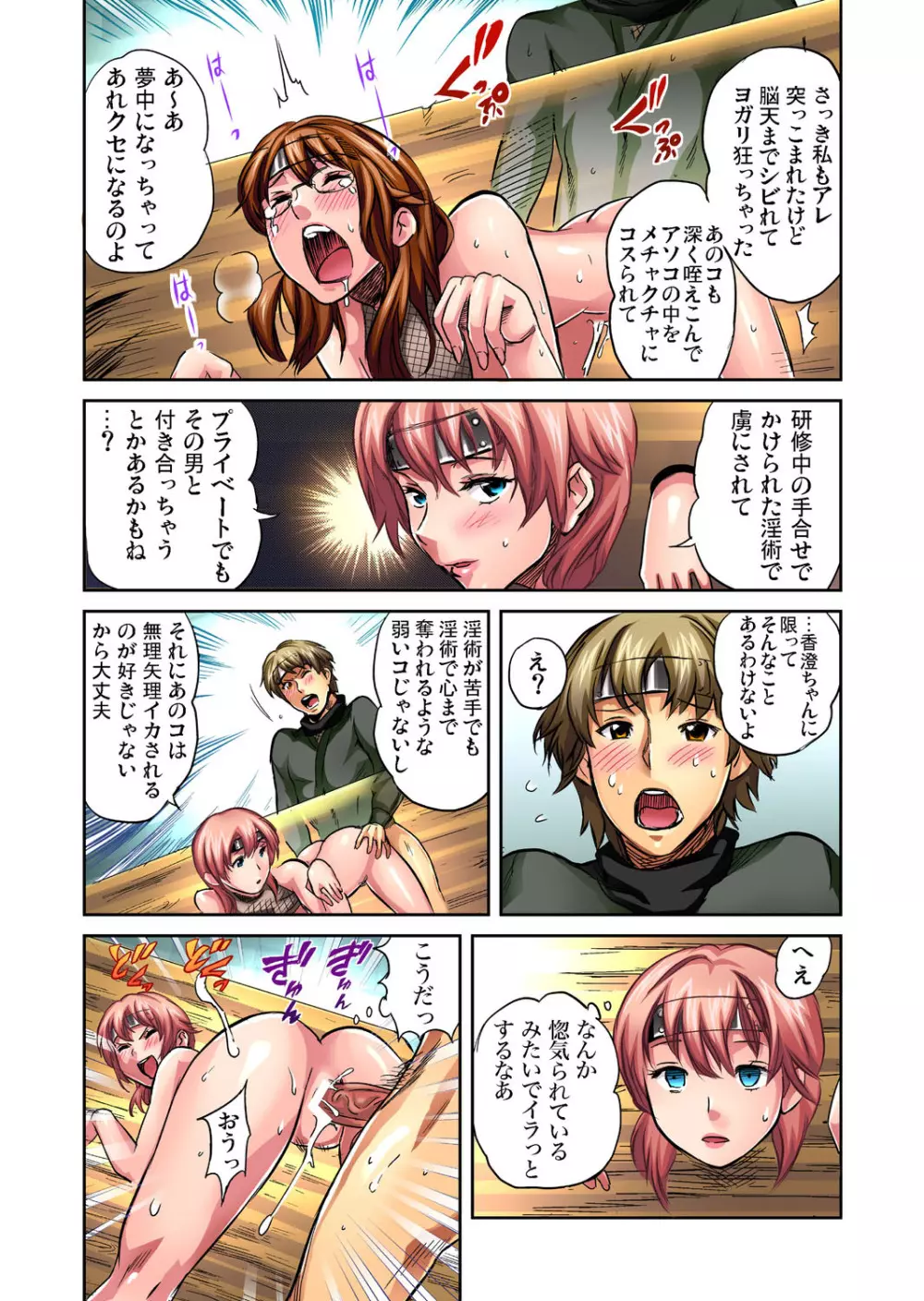 ガチコミ Vol.29 Page.111