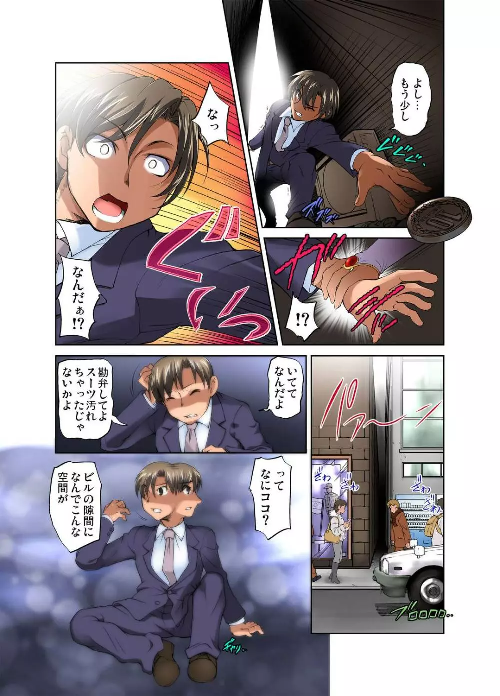 ガチコミ Vol.30 Page.36