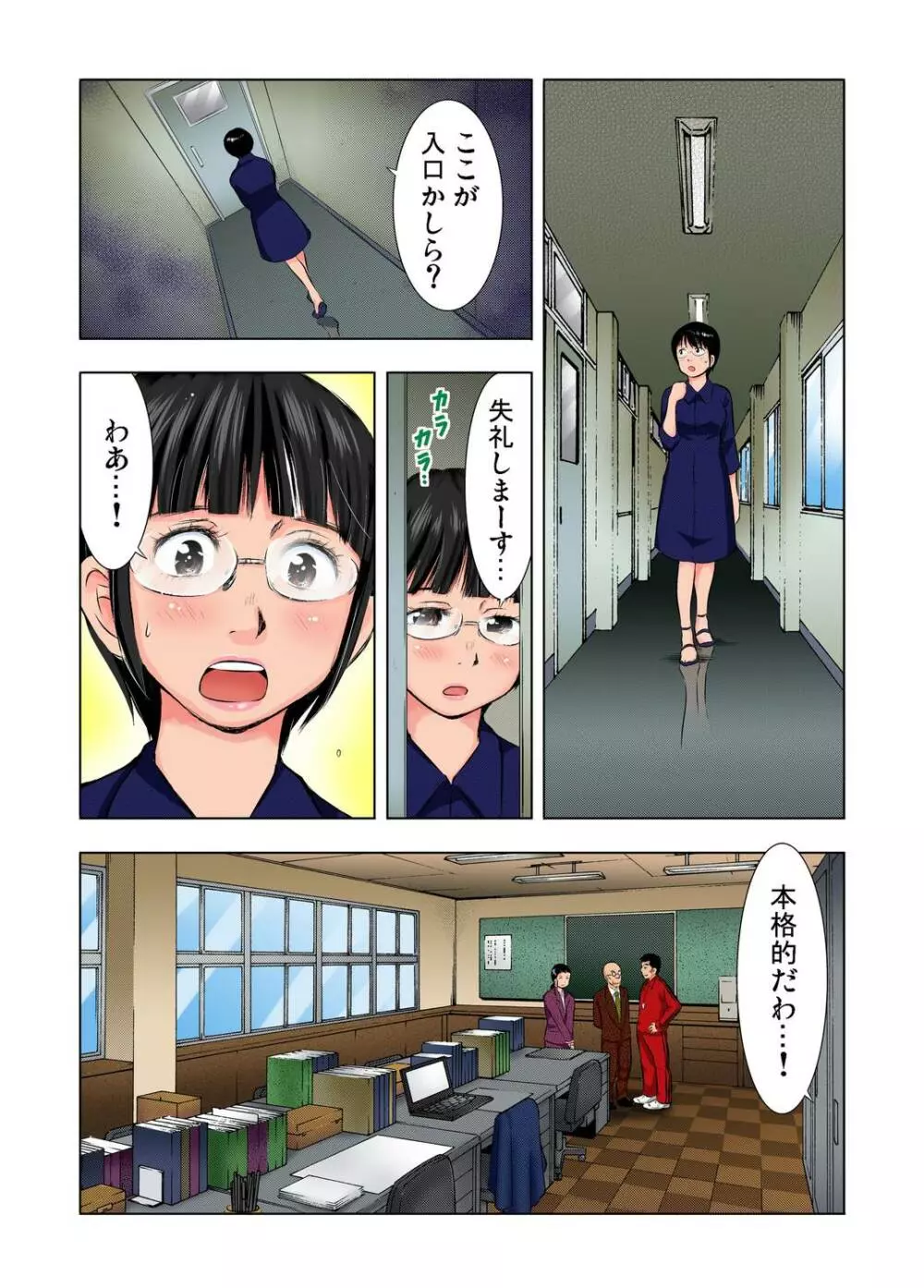 ガチコミ Vol.30 Page.86