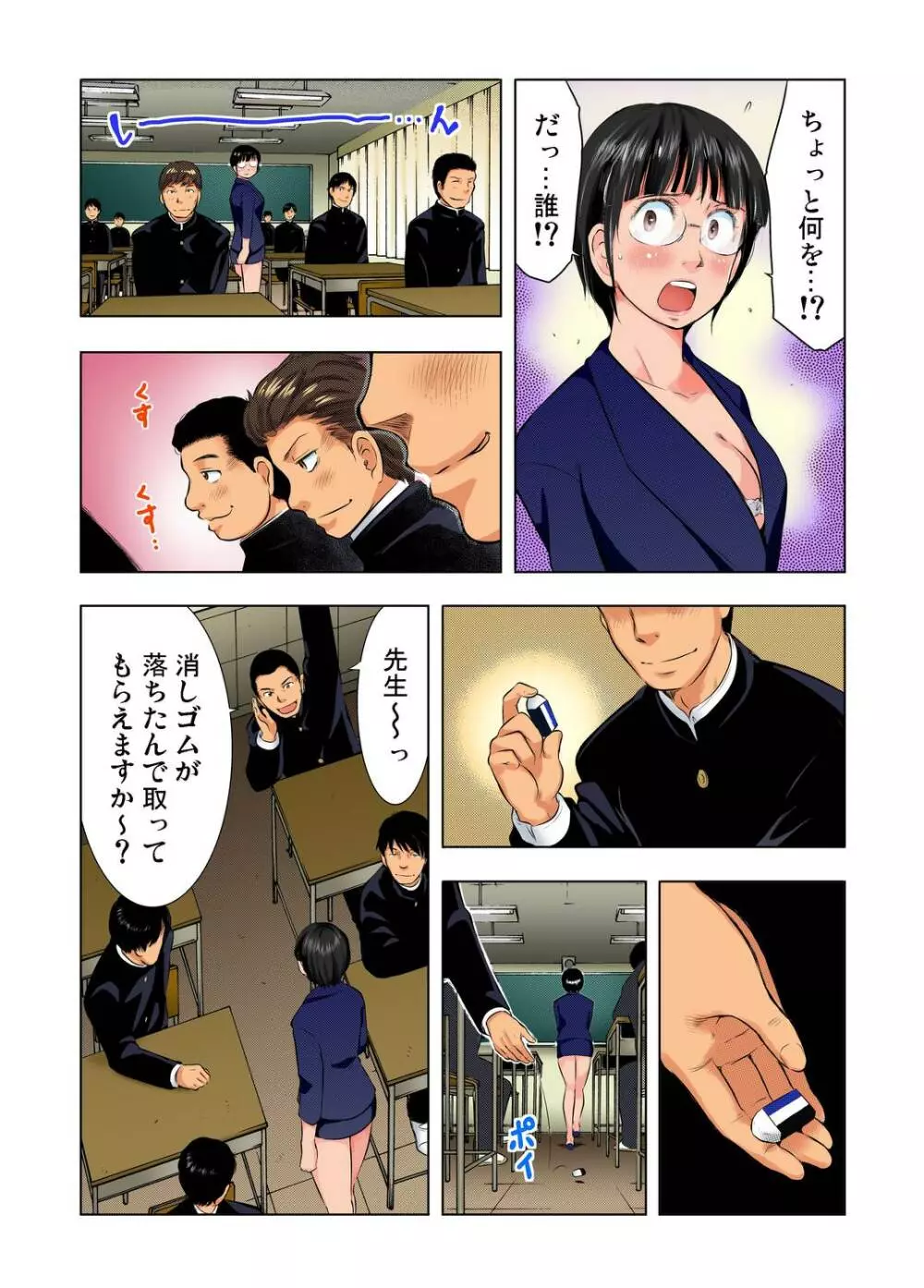 ガチコミ Vol.30 Page.93