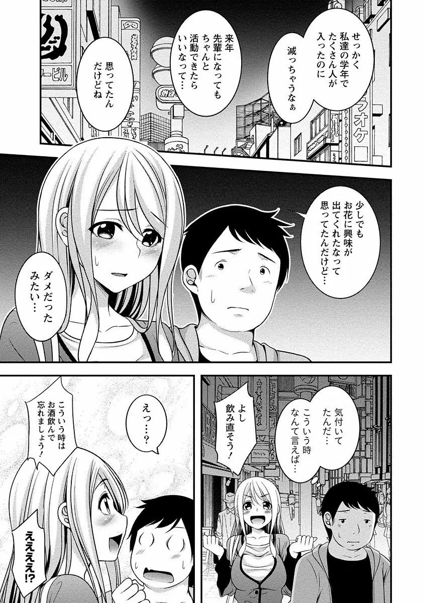 やわちちフェスティバル Page.100