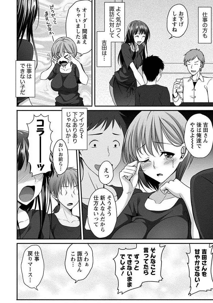 やわちちフェスティバル Page.143