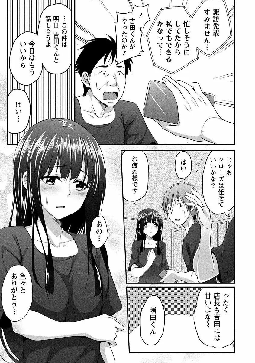 やわちちフェスティバル Page.146