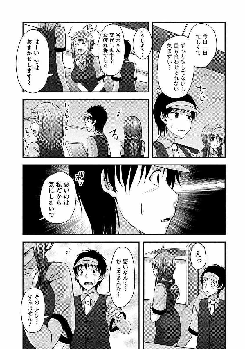 やわちちフェスティバル Page.24