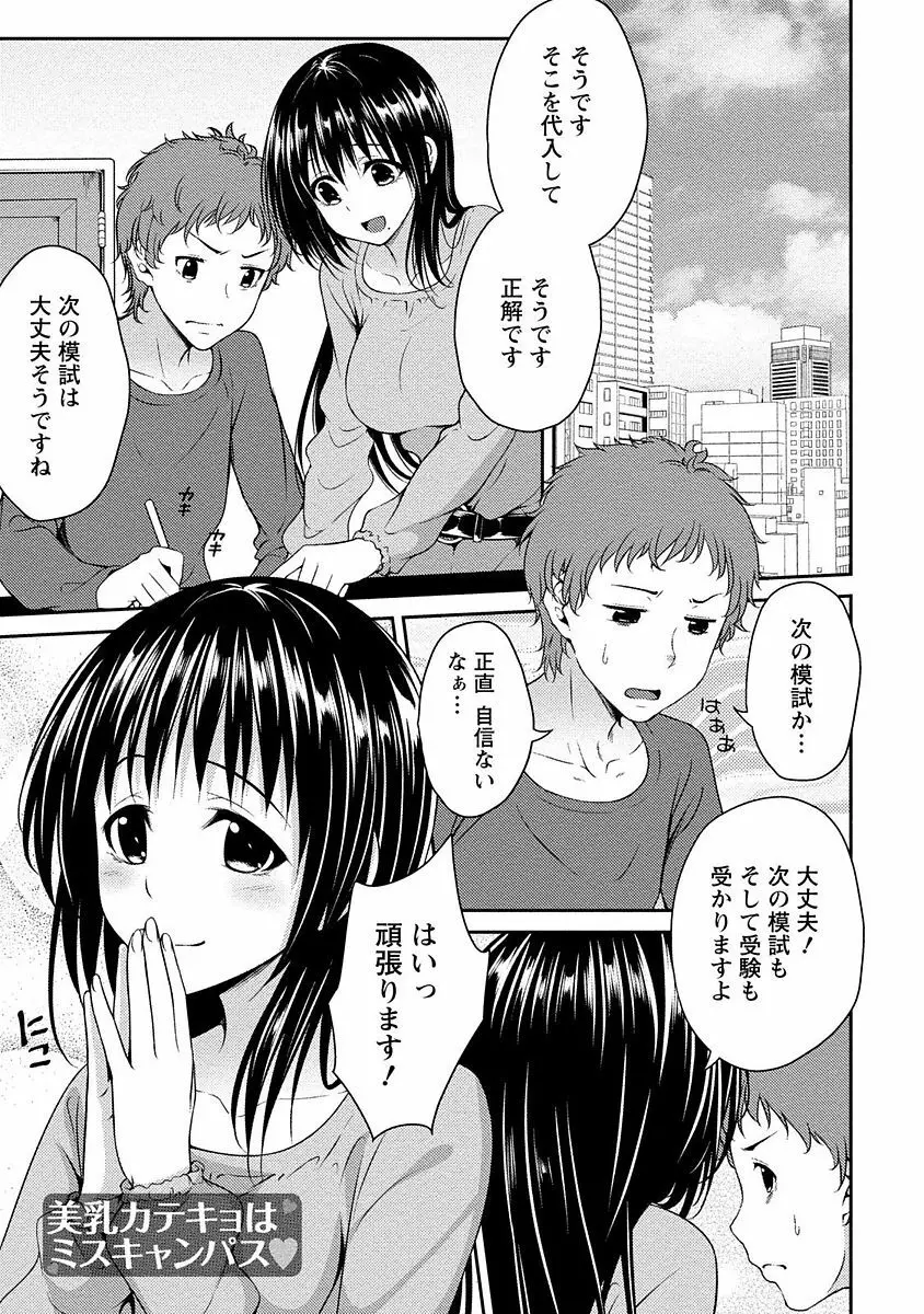 やわちちフェスティバル Page.26
