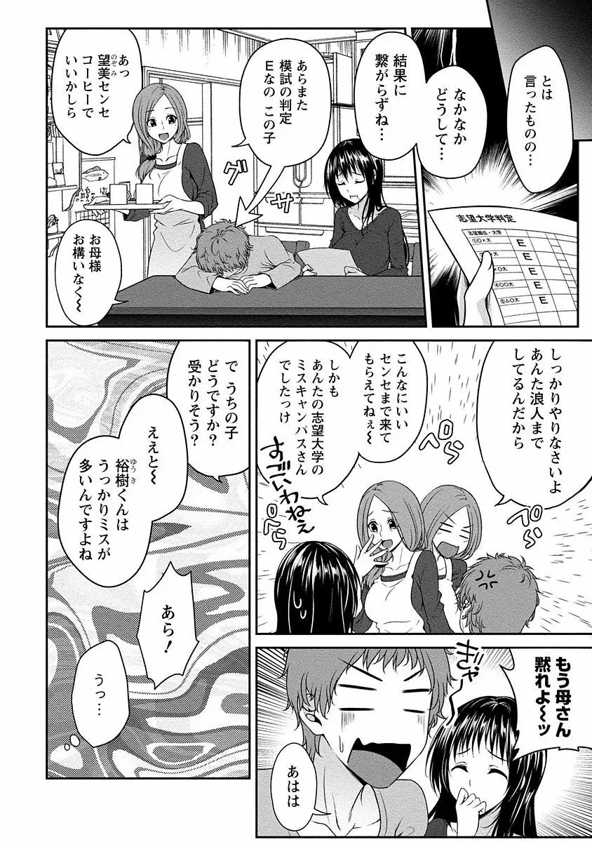 やわちちフェスティバル Page.27